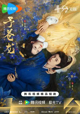 予苍龙封面