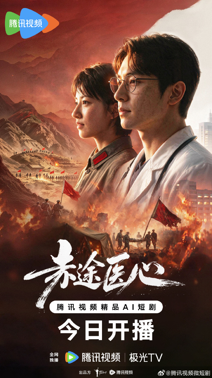 赤途医心封面
